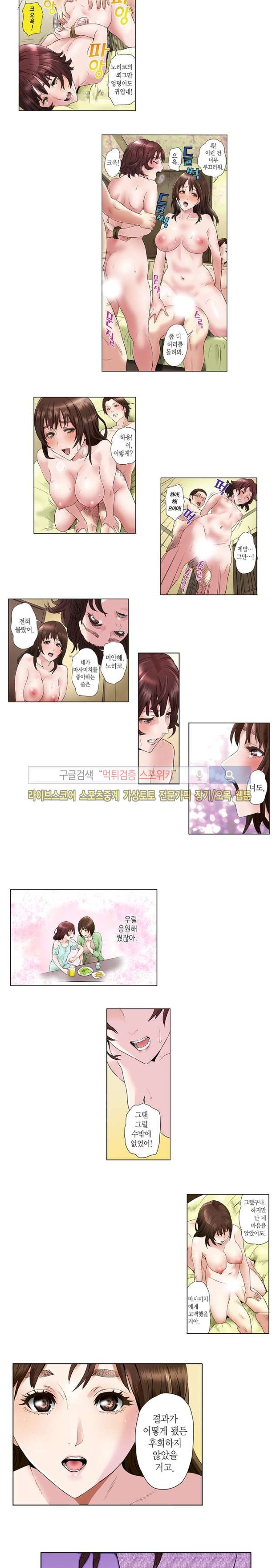 유부녀 몰카 협박사건 16화 마지막화 style=