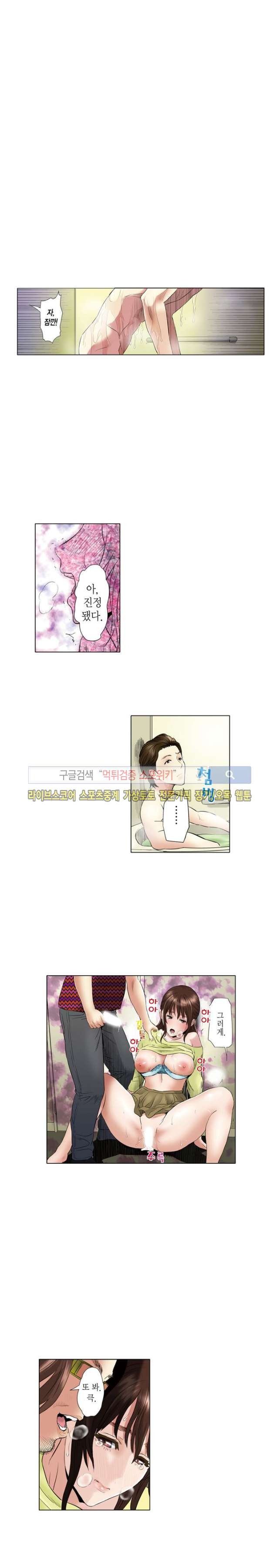 유부녀 몰카 협박사건 14화 style=