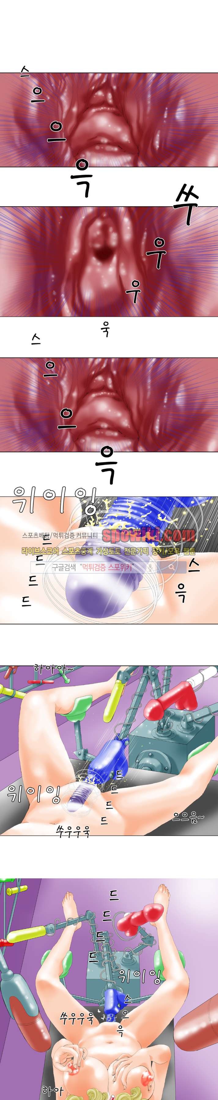 오! 나의 젠더님 13화 style=