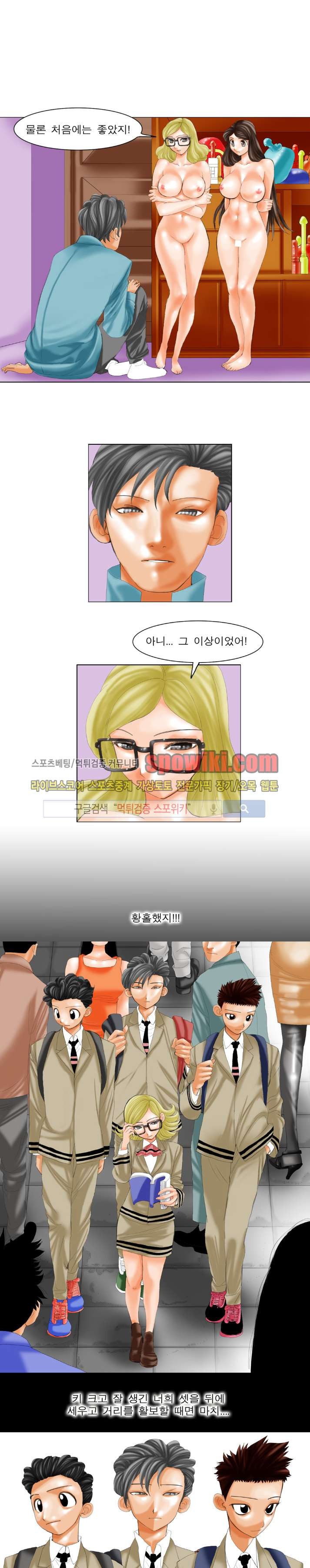오! 나의 젠더님 16화 style=