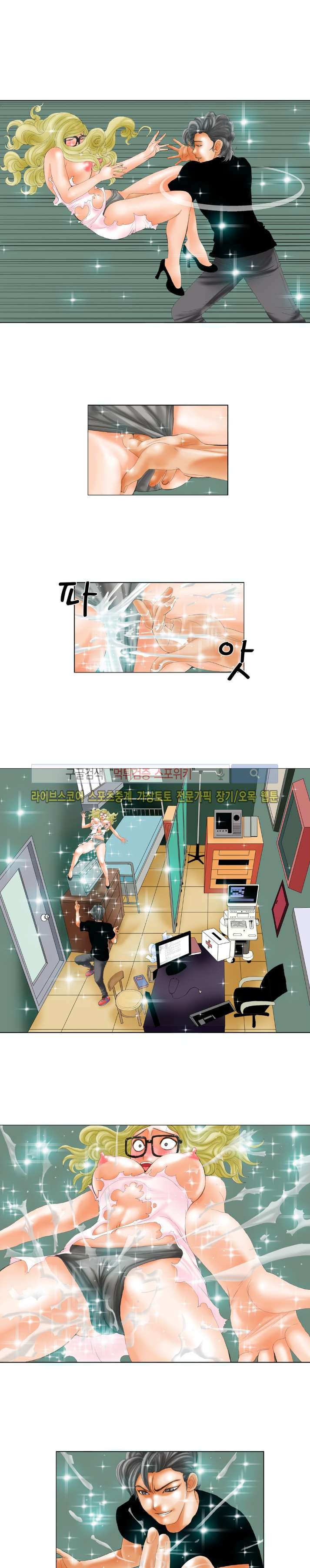 오! 나의 젠더님 23화 style=