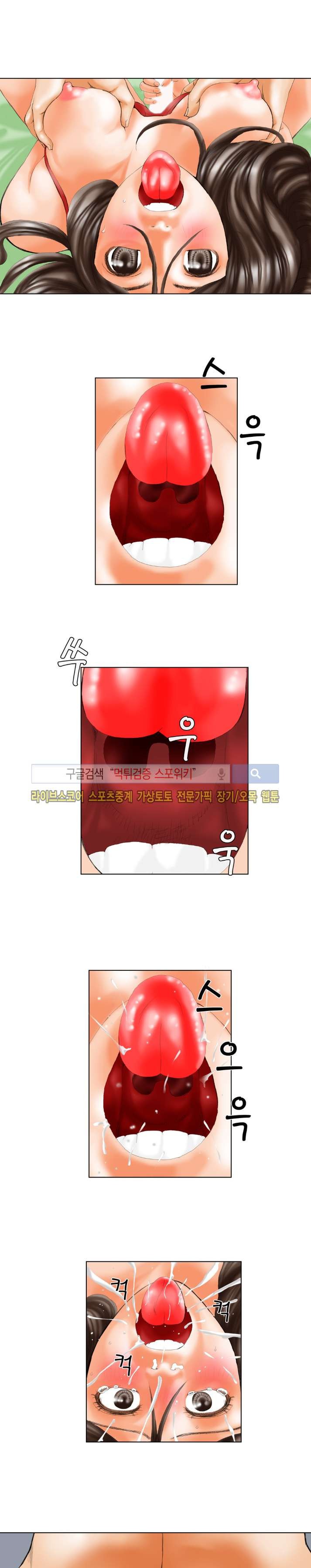 오! 나의 젠더님 25화 style=