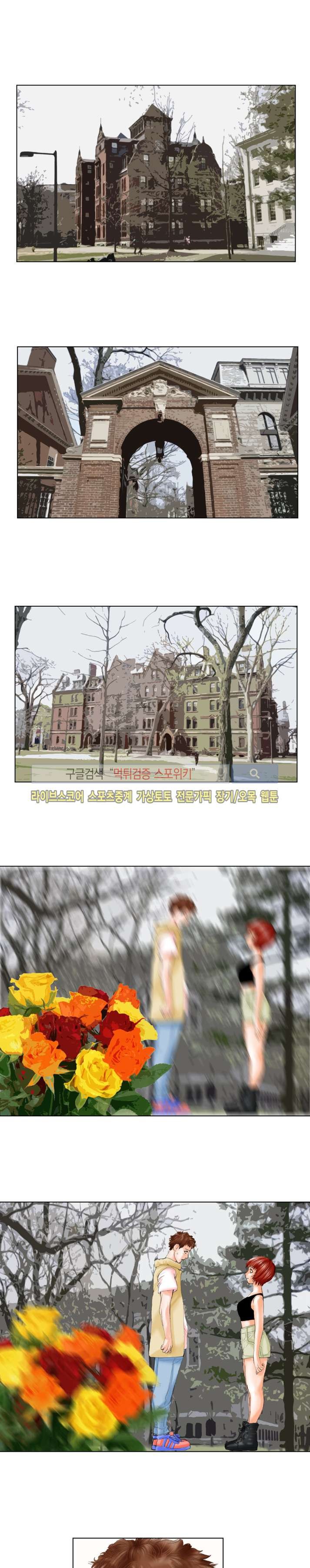 오! 나의 젠더님 26화 style=