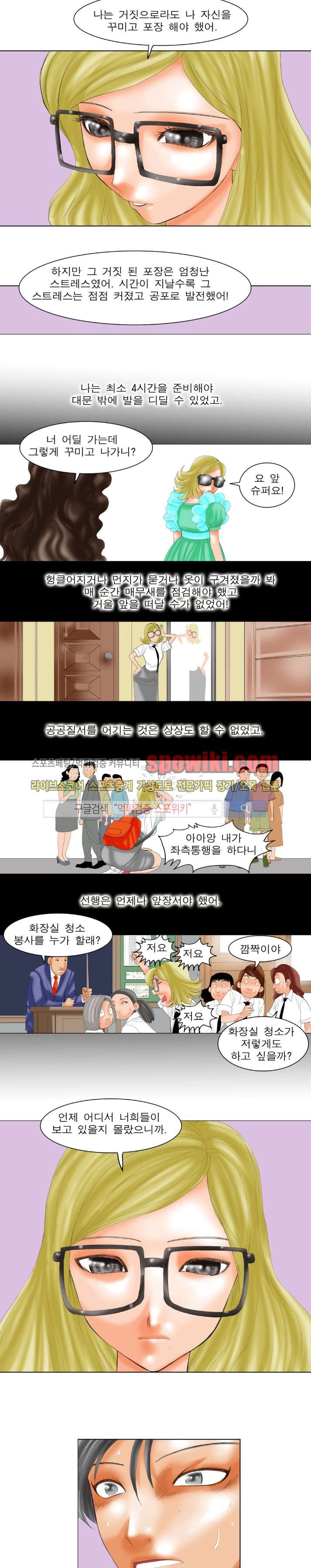 오! 나의 젠더님 16화 style=