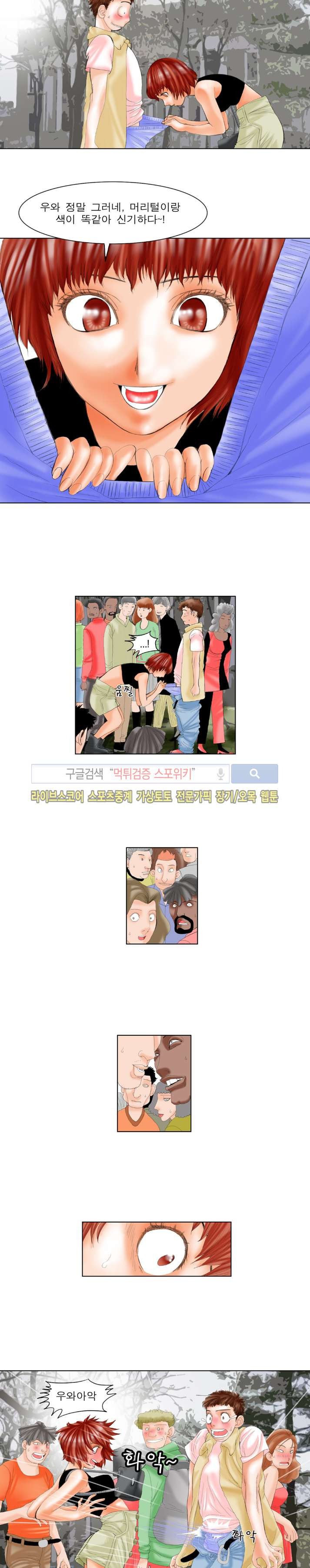 오! 나의 젠더님 26화 style=