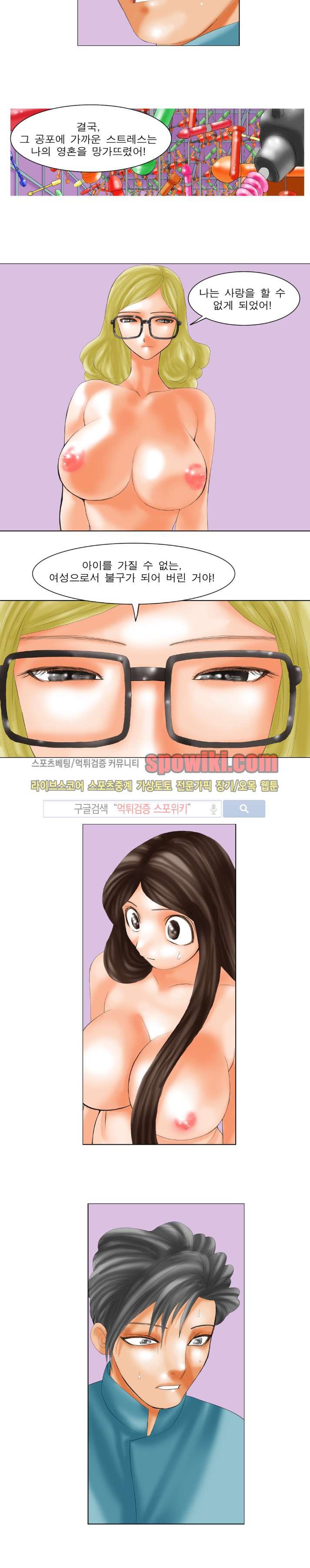 오! 나의 젠더님 16화 style=