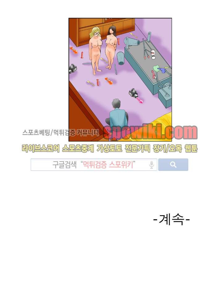 오! 나의 젠더님 16화 style=