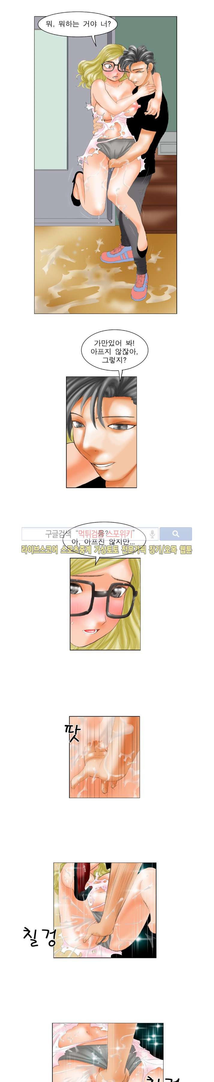 오! 나의 젠더님 22화 style=