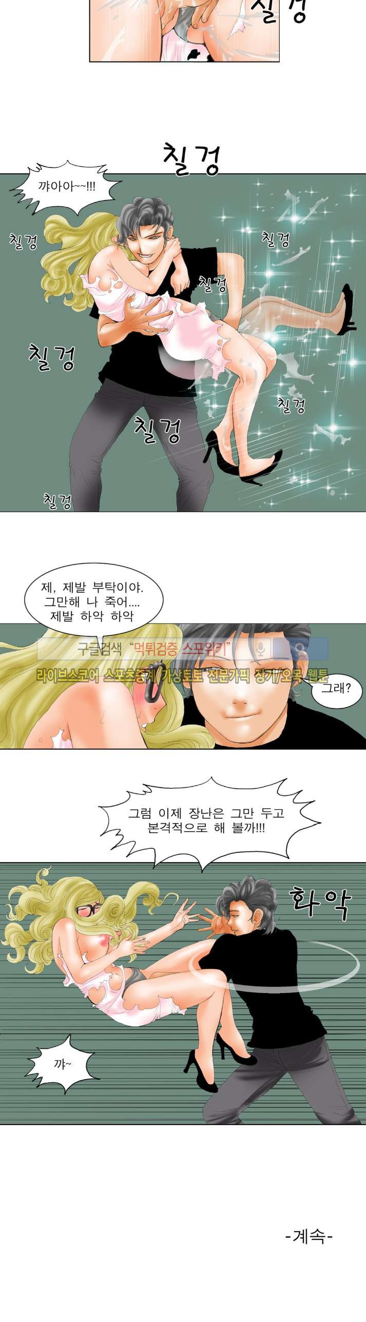 오! 나의 젠더님 22화 style=
