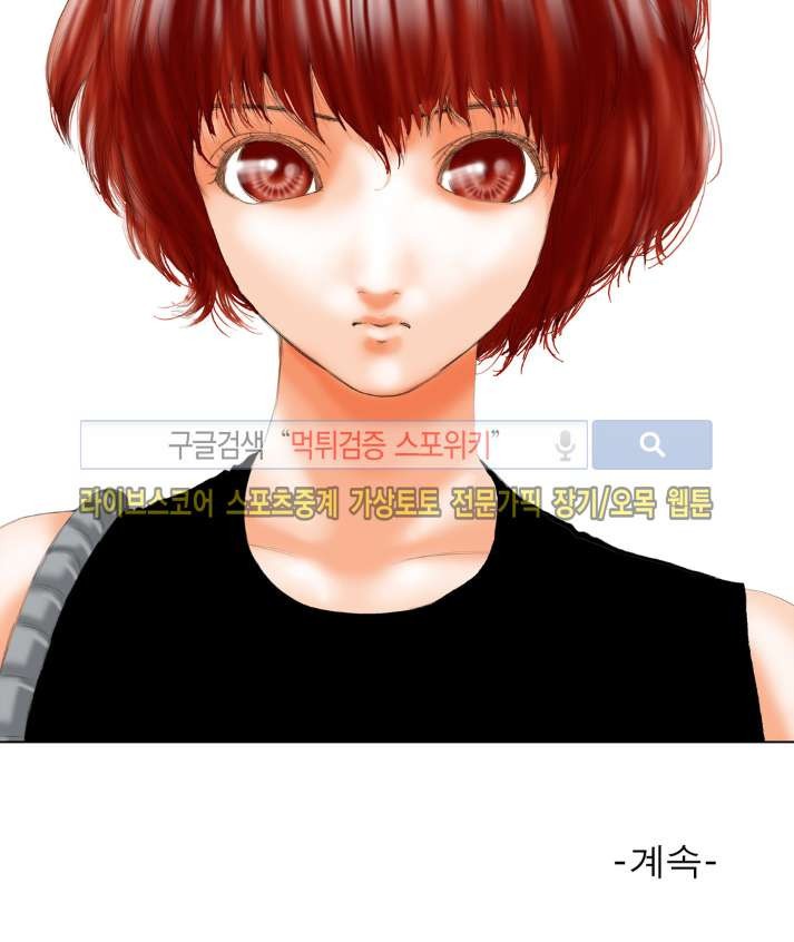 오! 나의 젠더님 25화 style=
