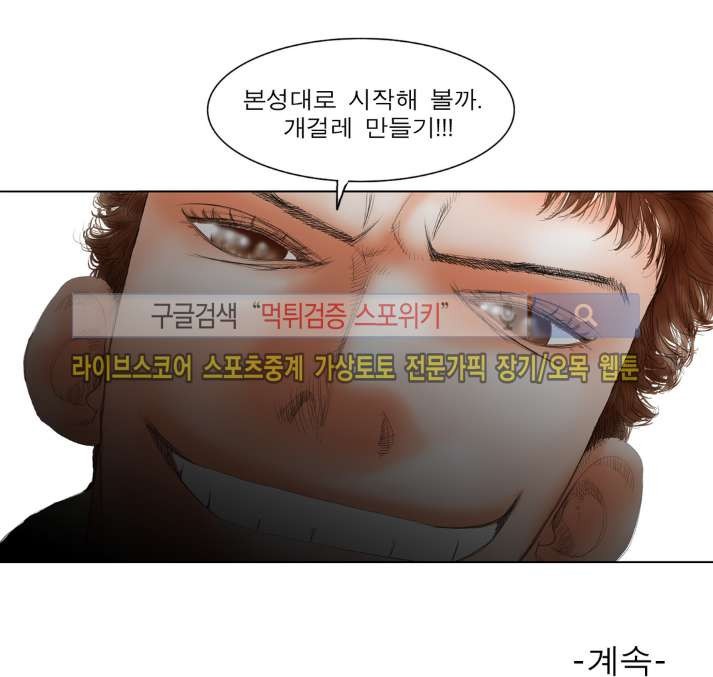 오! 나의 젠더님 26화 style=