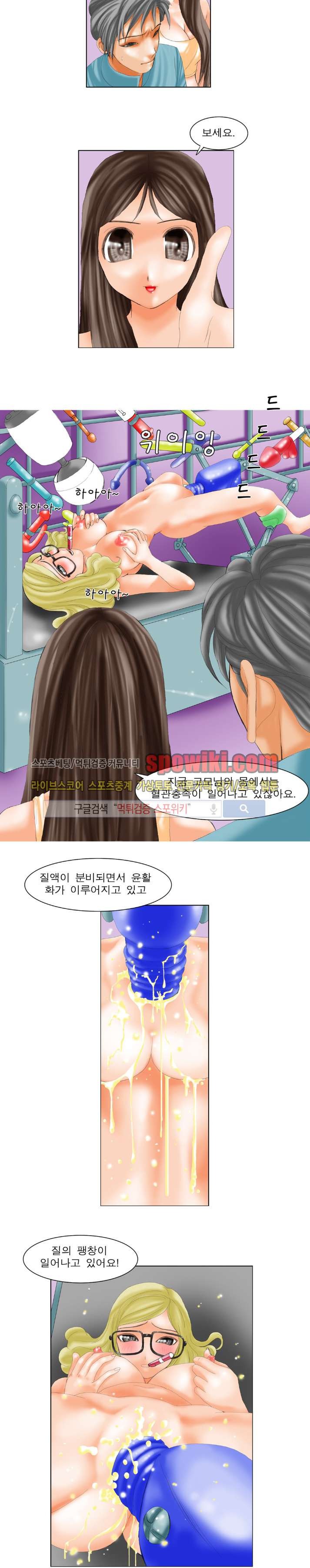 오! 나의 젠더님 13화 style=