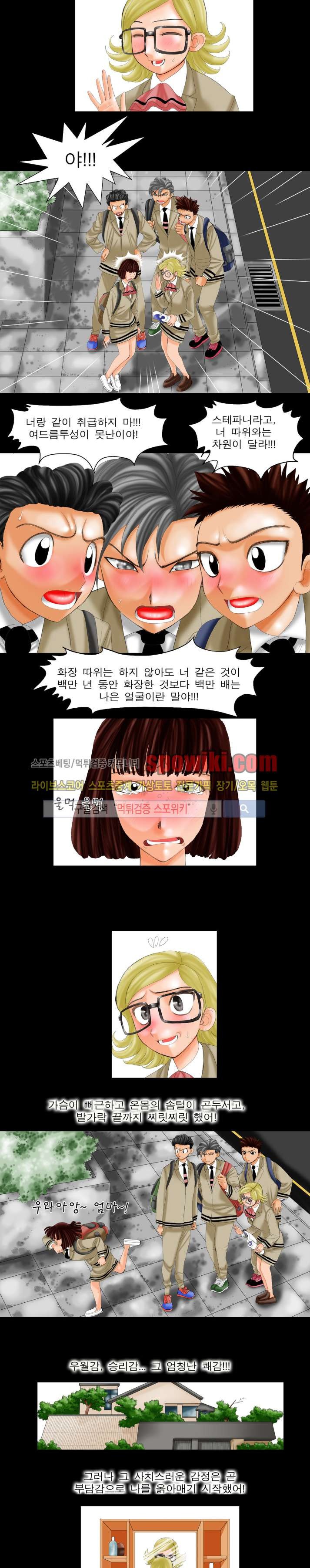 오! 나의 젠더님 16화 style=