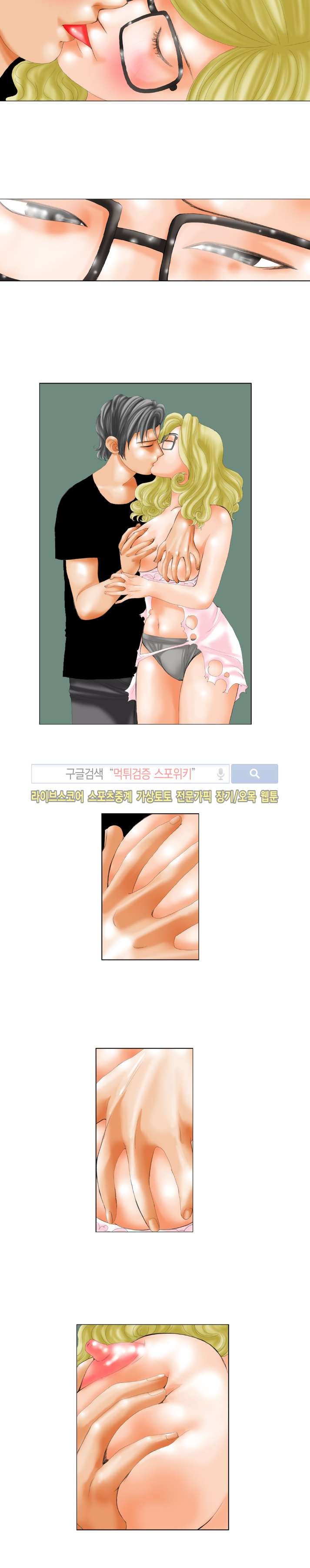 오! 나의 젠더님 22화 style=
