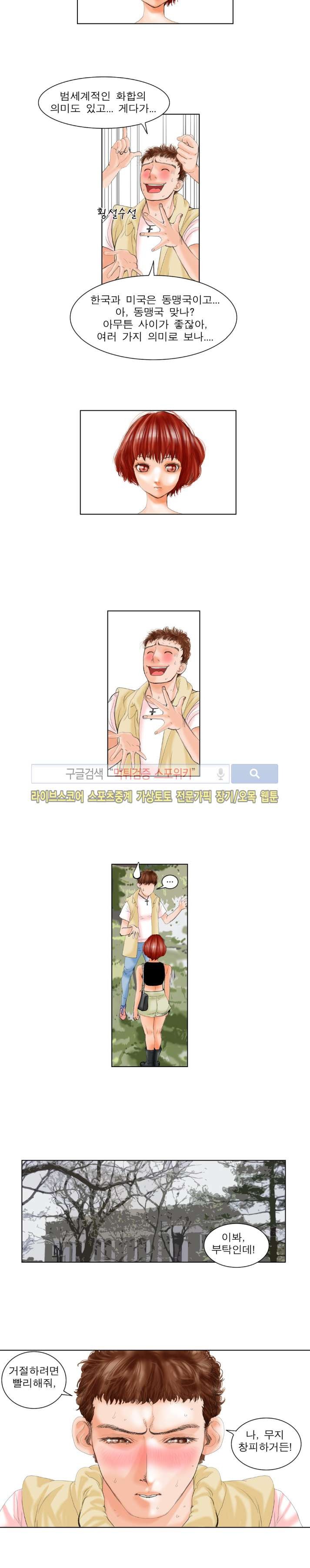 오! 나의 젠더님 26화 style=