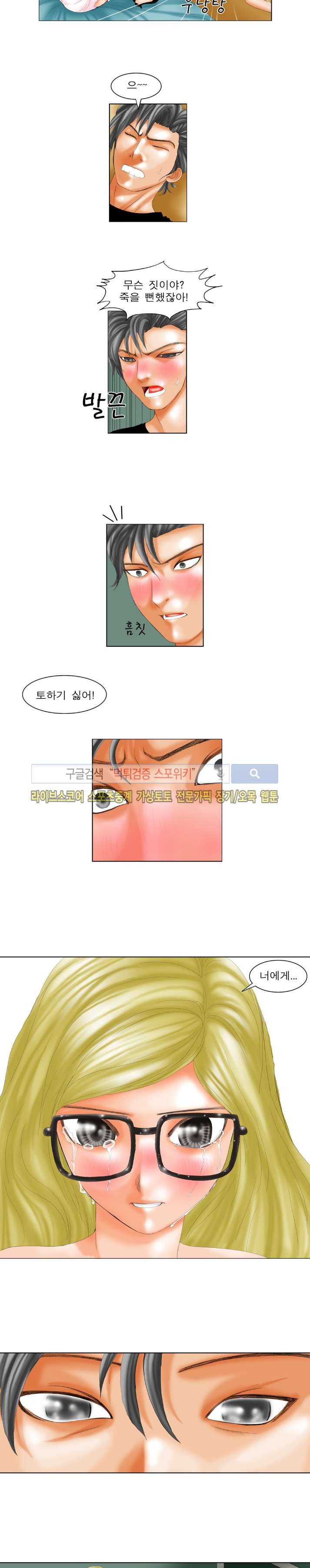 오! 나의 젠더님 23화 style=