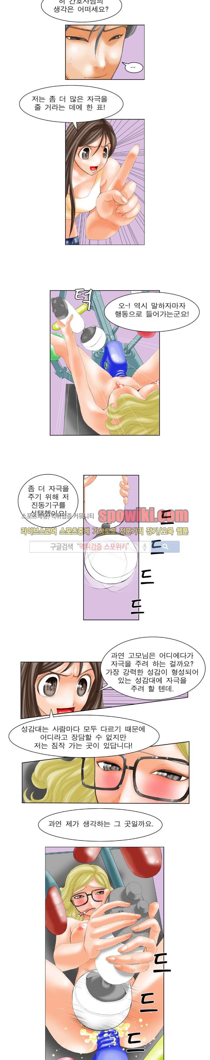 오! 나의 젠더님 13화 style=