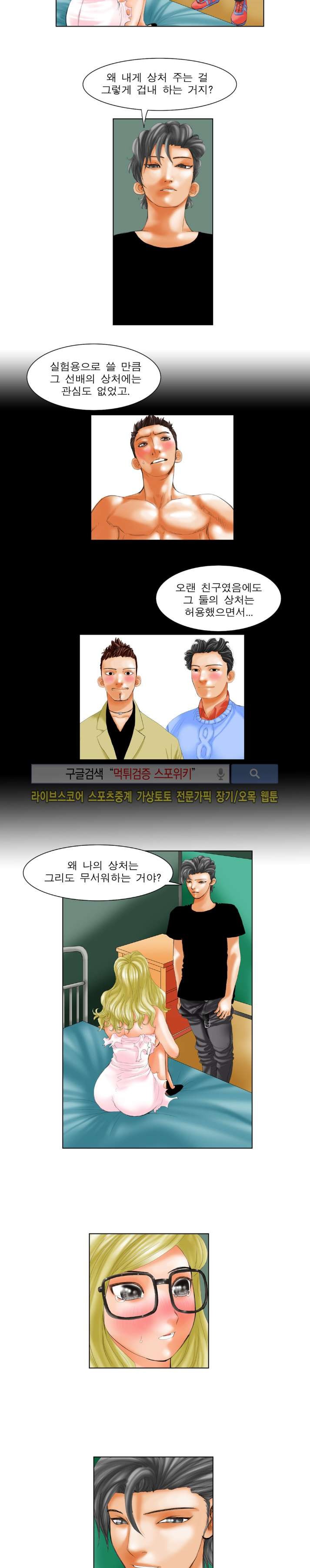오! 나의 젠더님 23화 style=