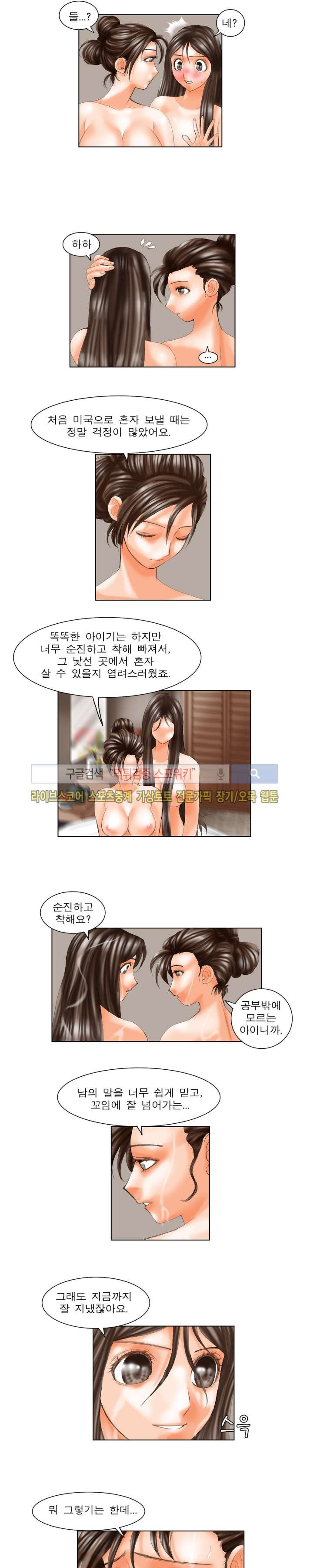 오! 나의 젠더님 26화 style=