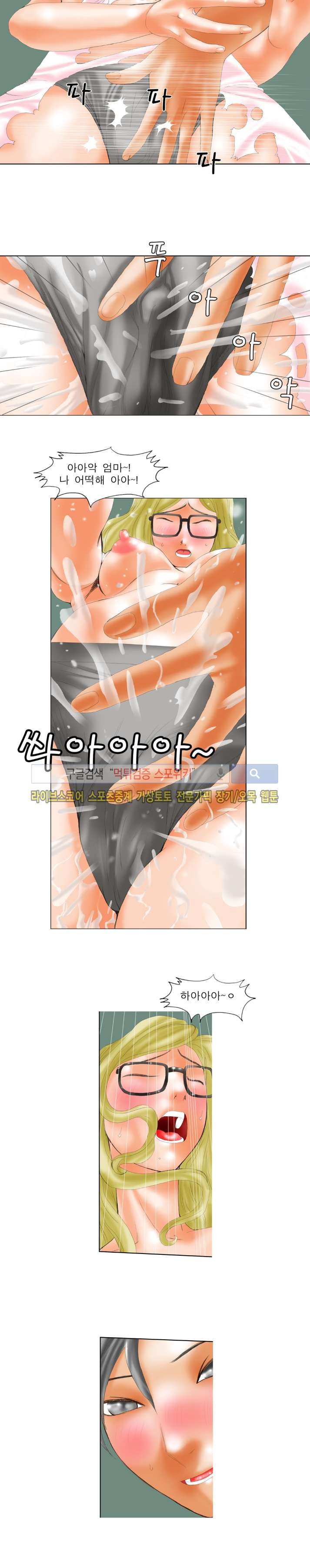 오! 나의 젠더님 22화 style=