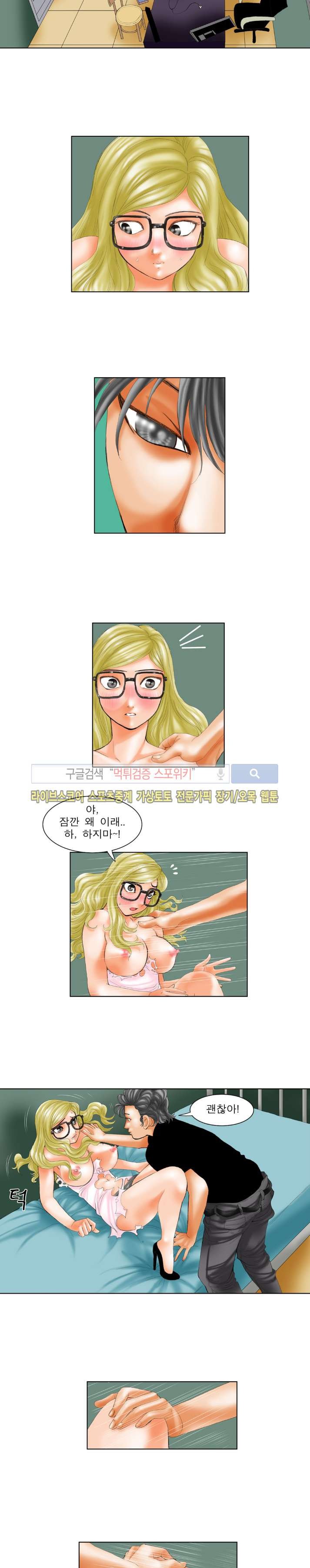 오! 나의 젠더님 23화 style=