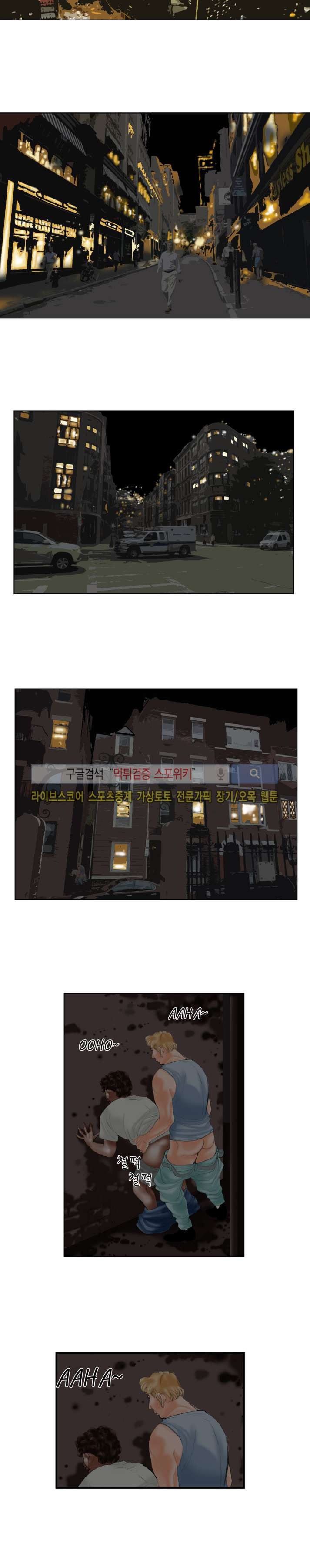 오! 나의 젠더님 25화 style=