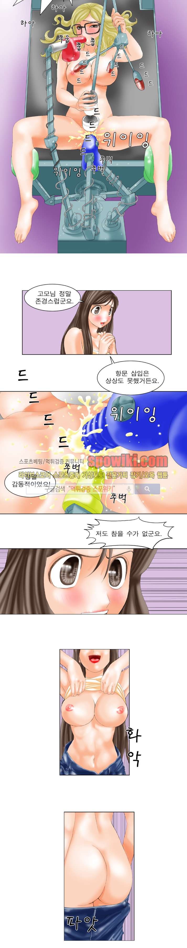 오! 나의 젠더님 13화 style=