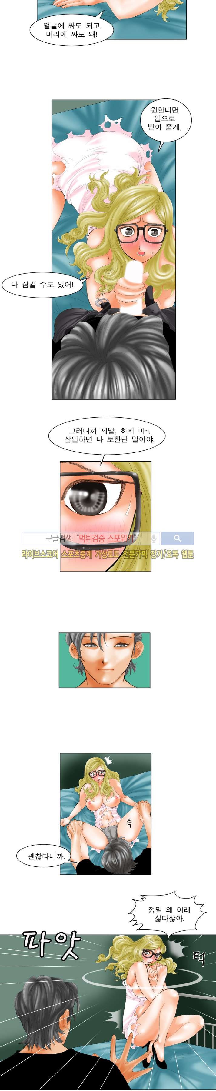 오! 나의 젠더님 23화 style=