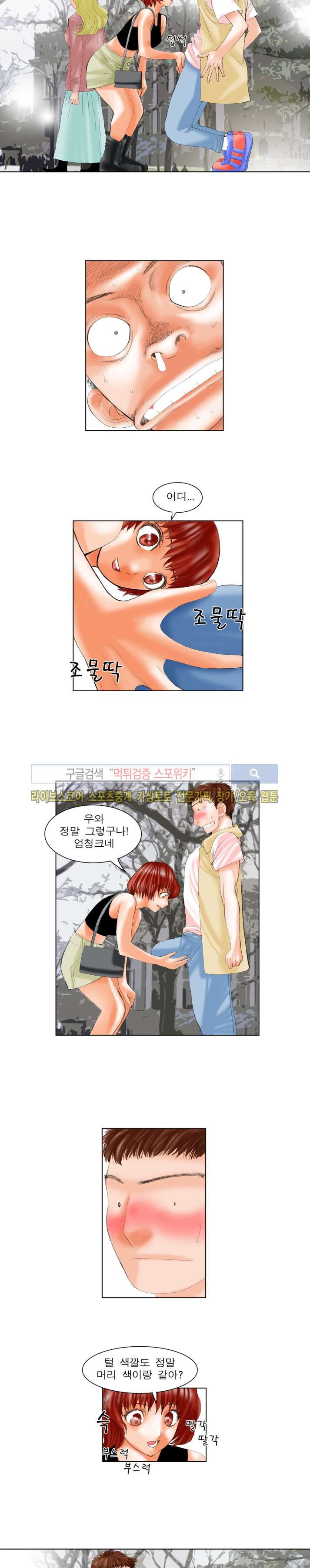 오! 나의 젠더님 26화 style=