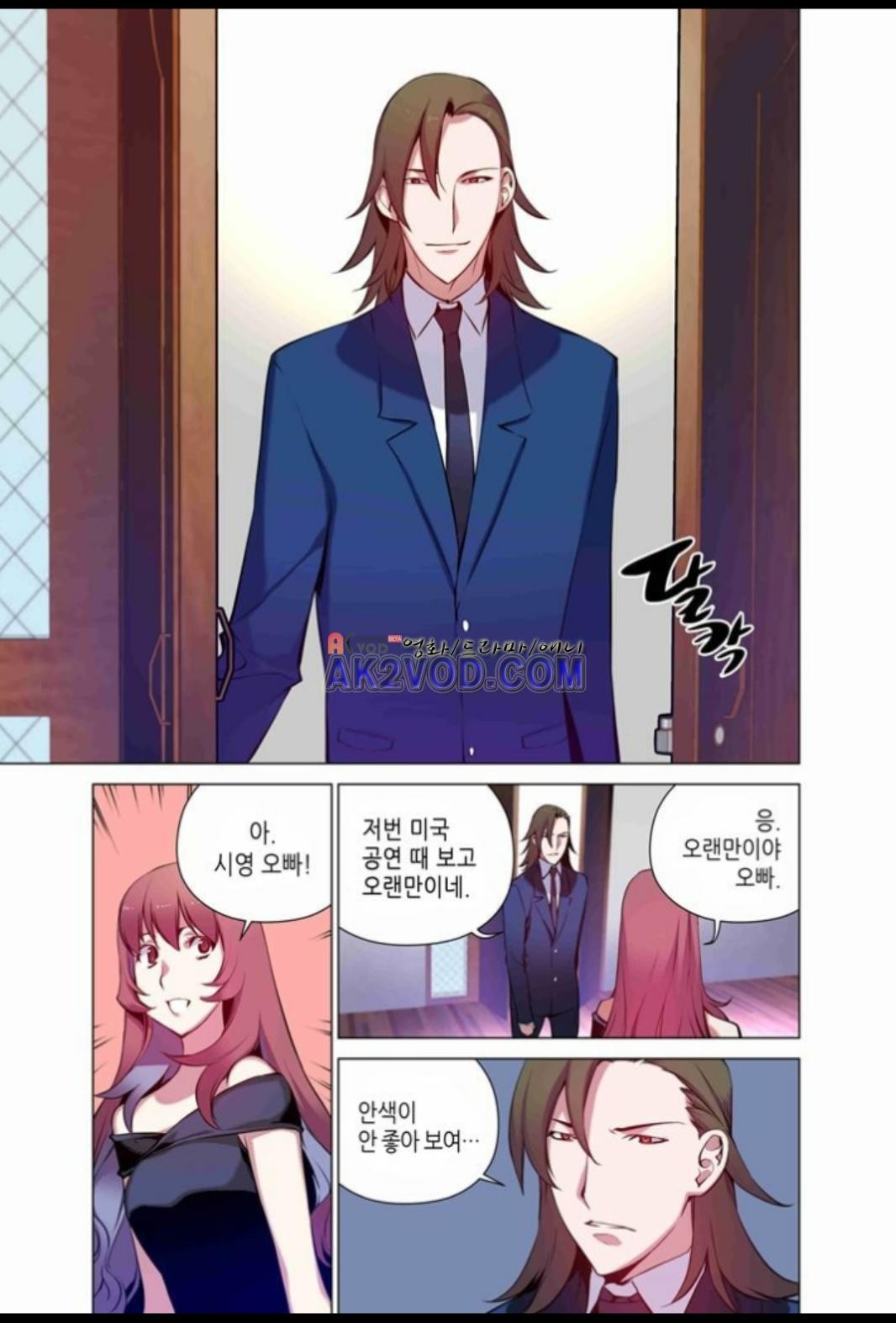 파동(레진) 18화 style=