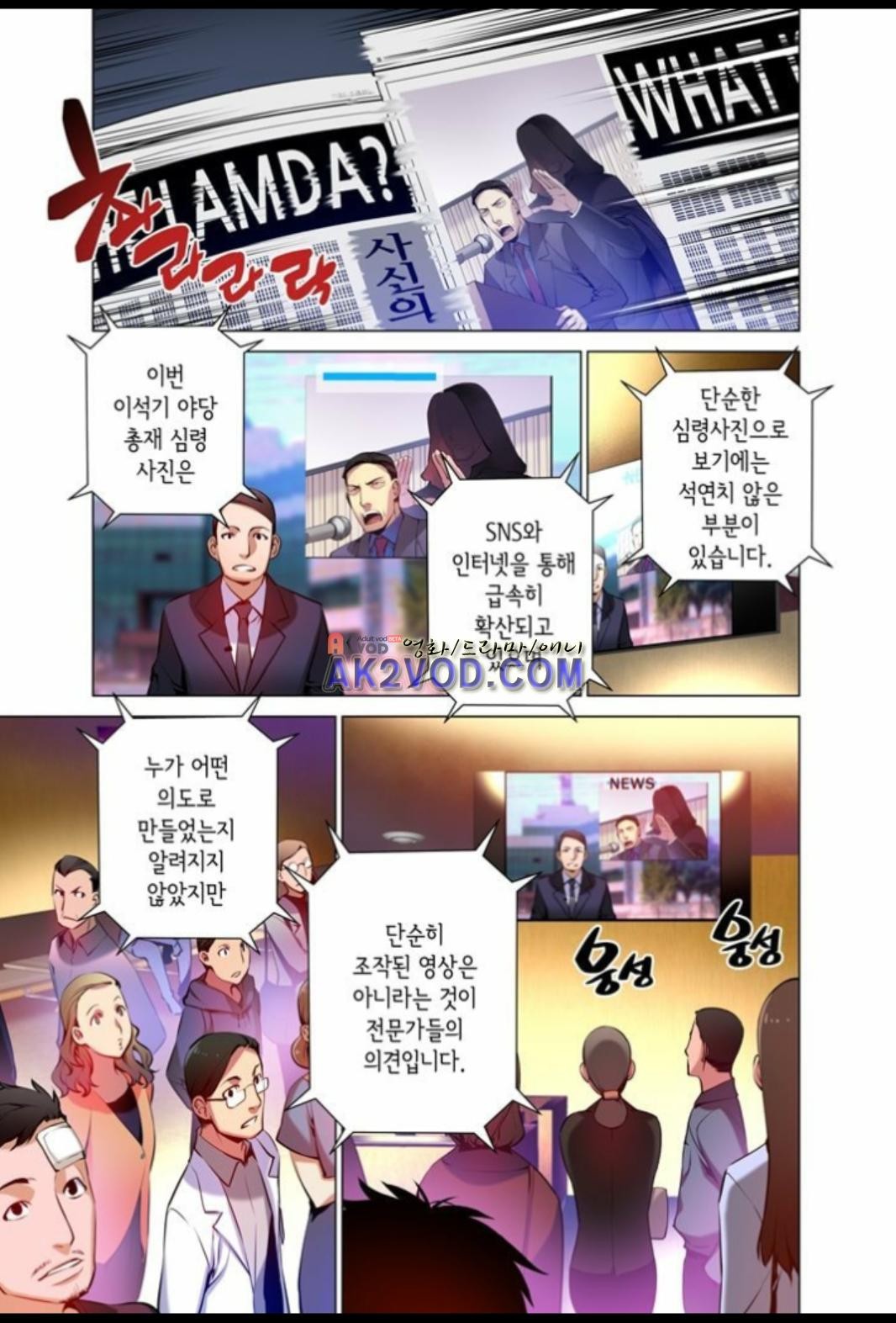 파동(레진) 19화 style=