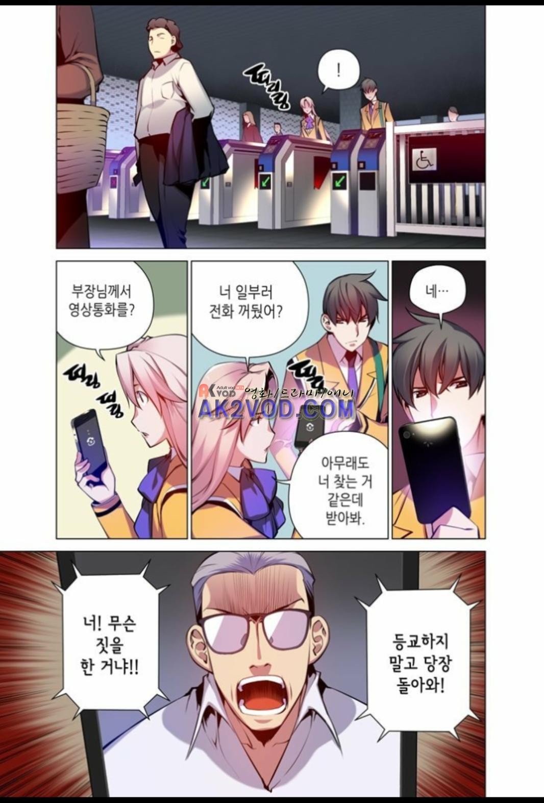 파동(레진) 20화 style=