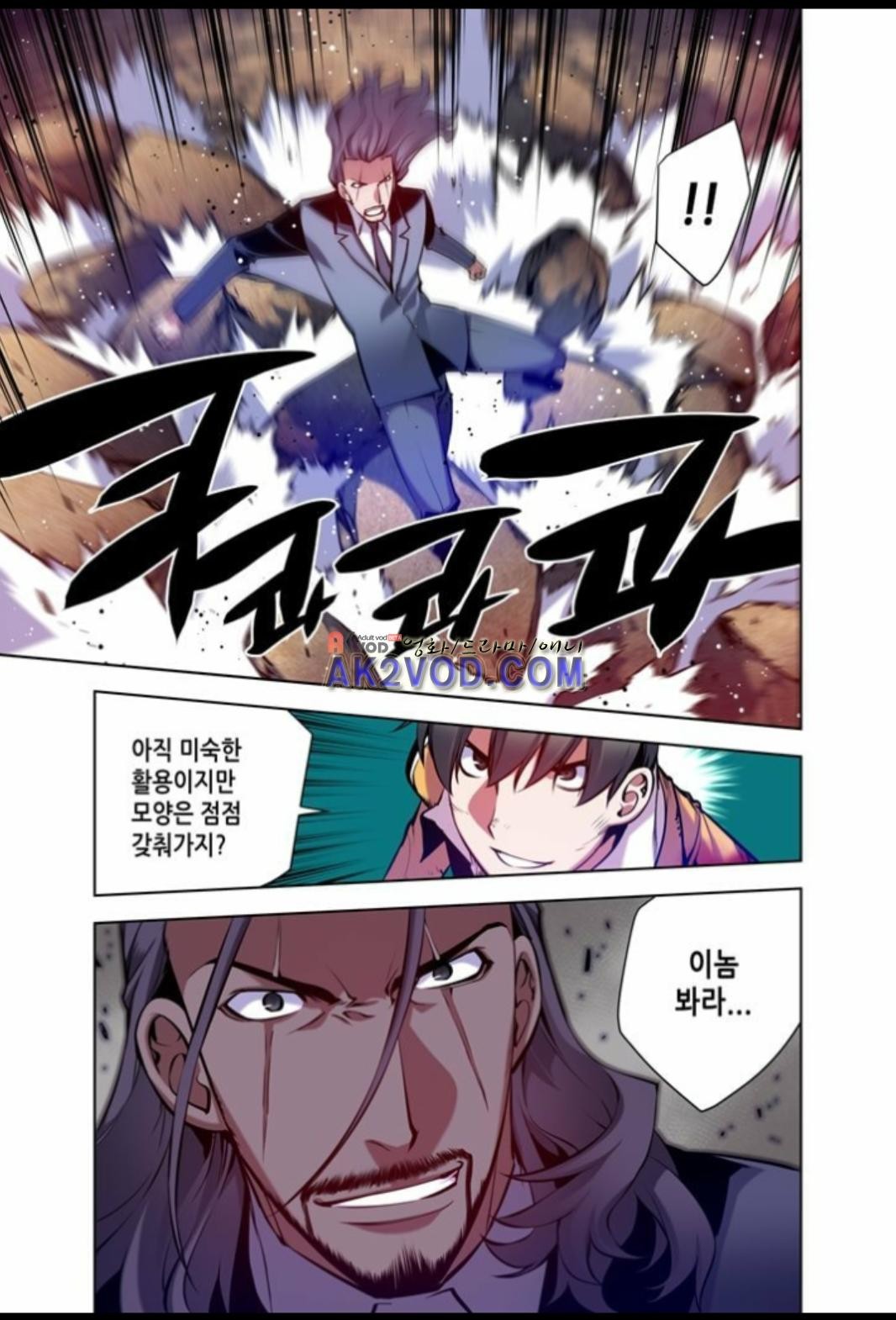 파동(레진) 27화 style=