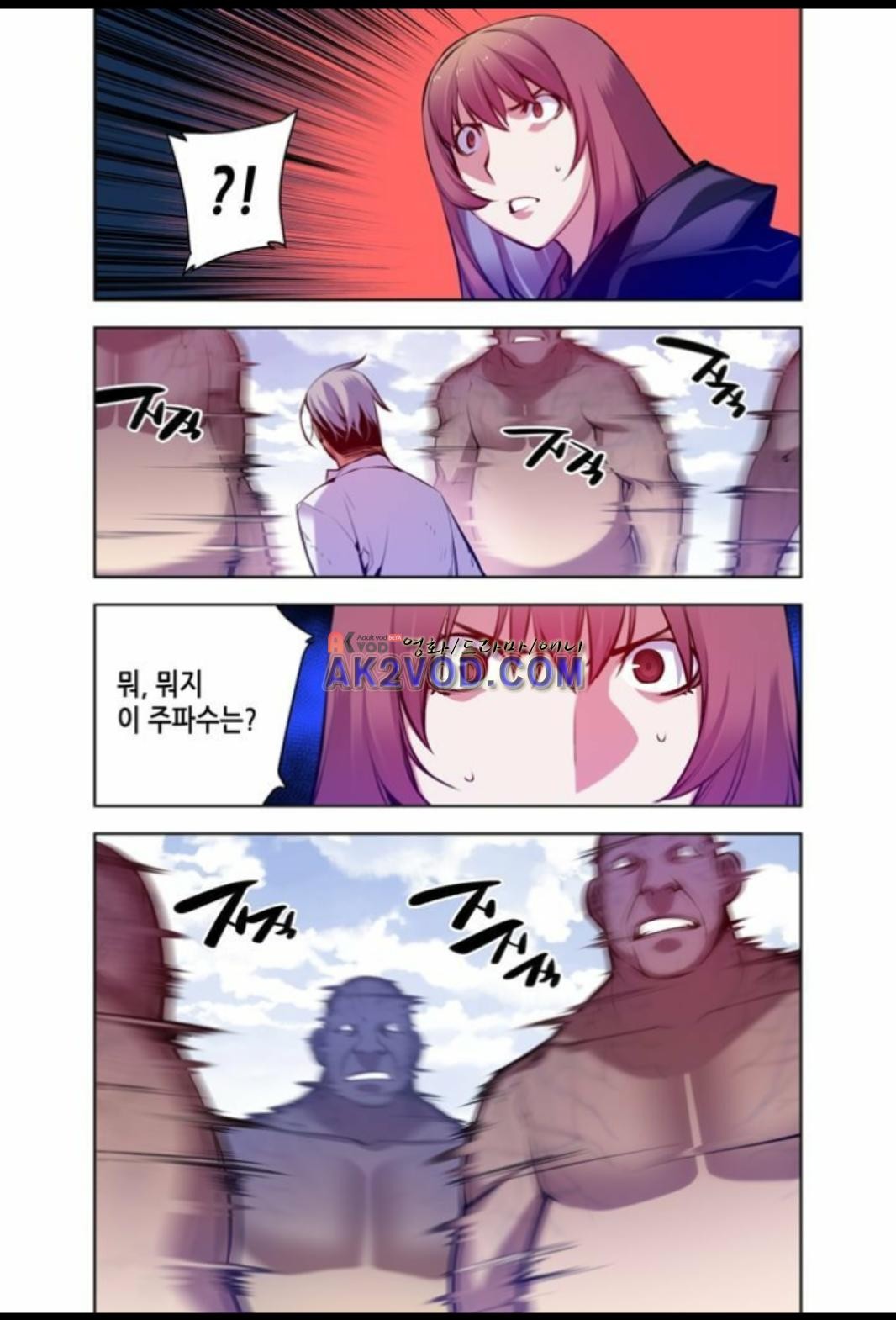 파동(레진) 28화 style=