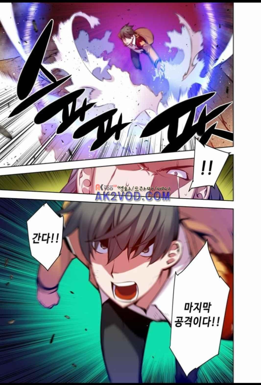 파동(레진) 30화 style=