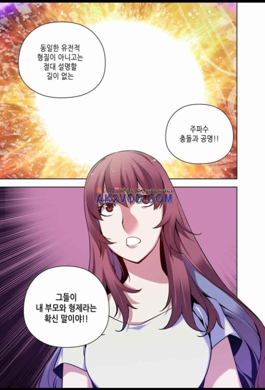 파동(레진) 33화 style=