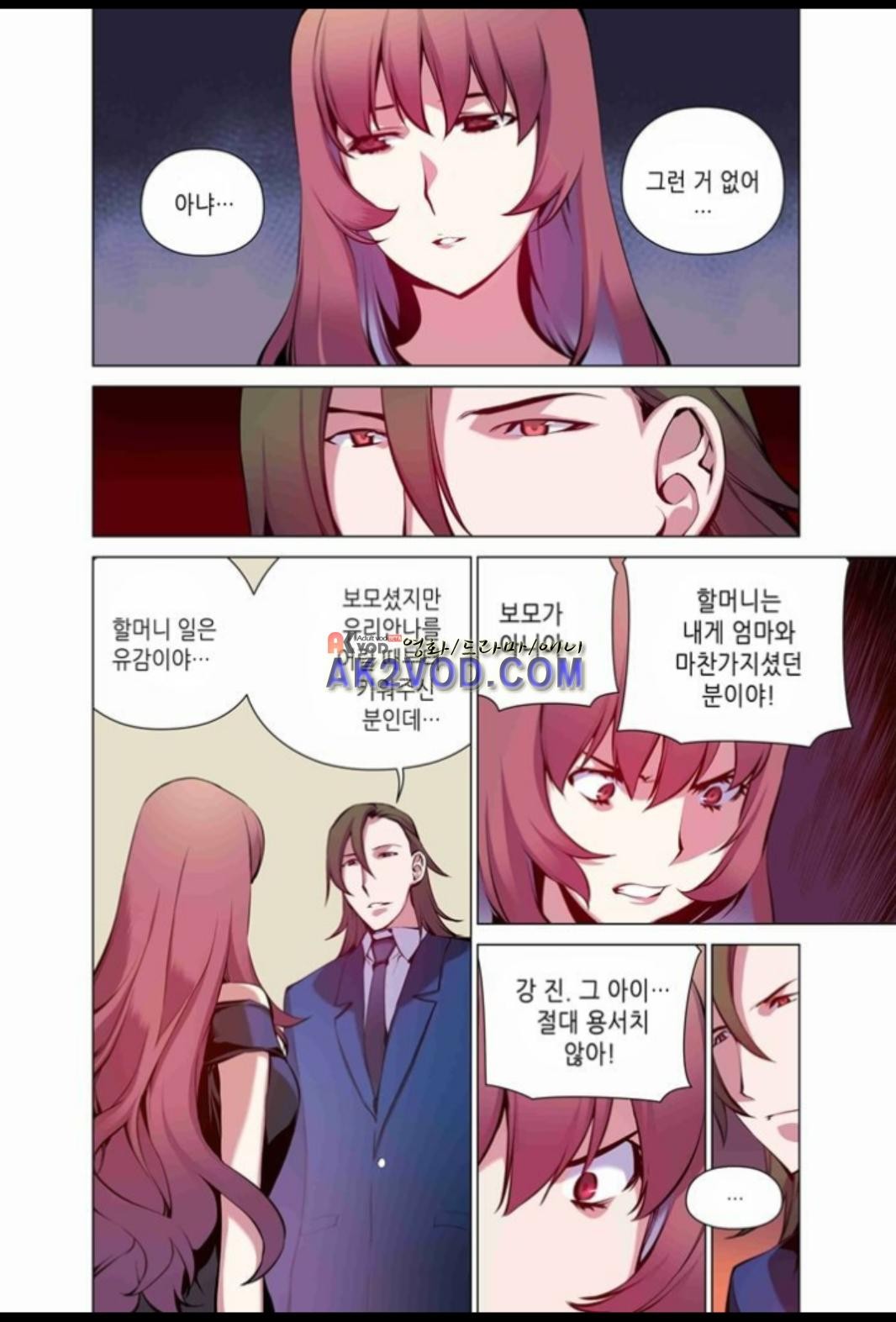 파동(레진) 18화 style=