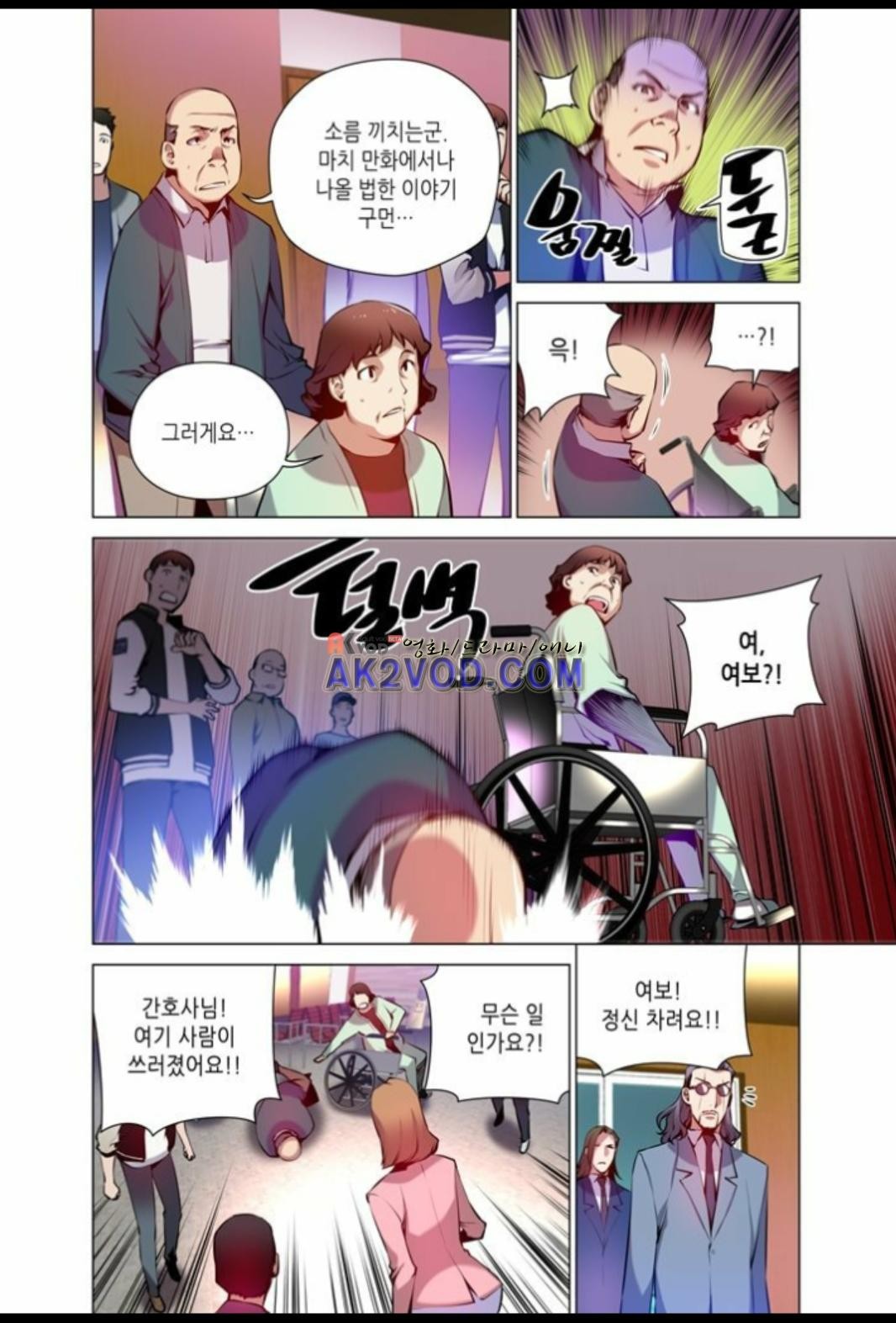 파동(레진) 19화 style=