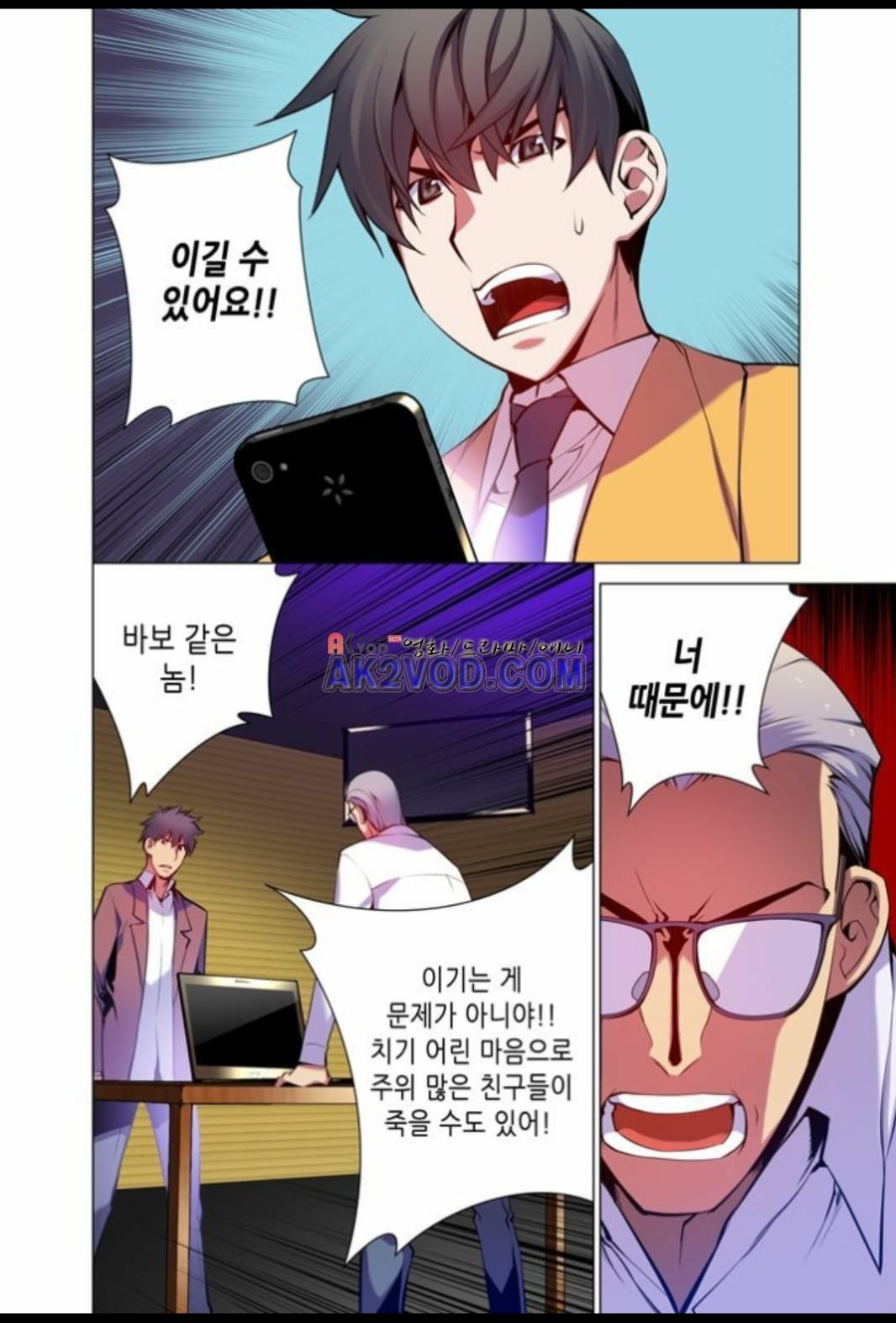 파동(레진) 20화 style=