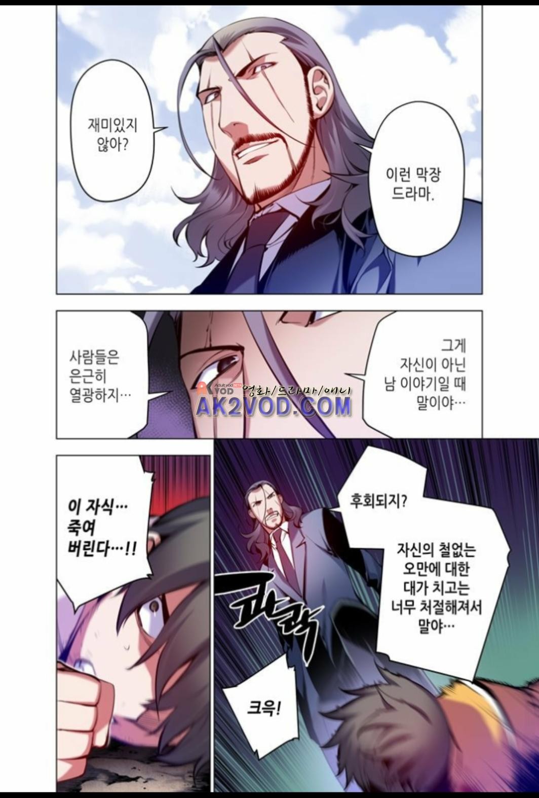 파동(레진) 26화 style=