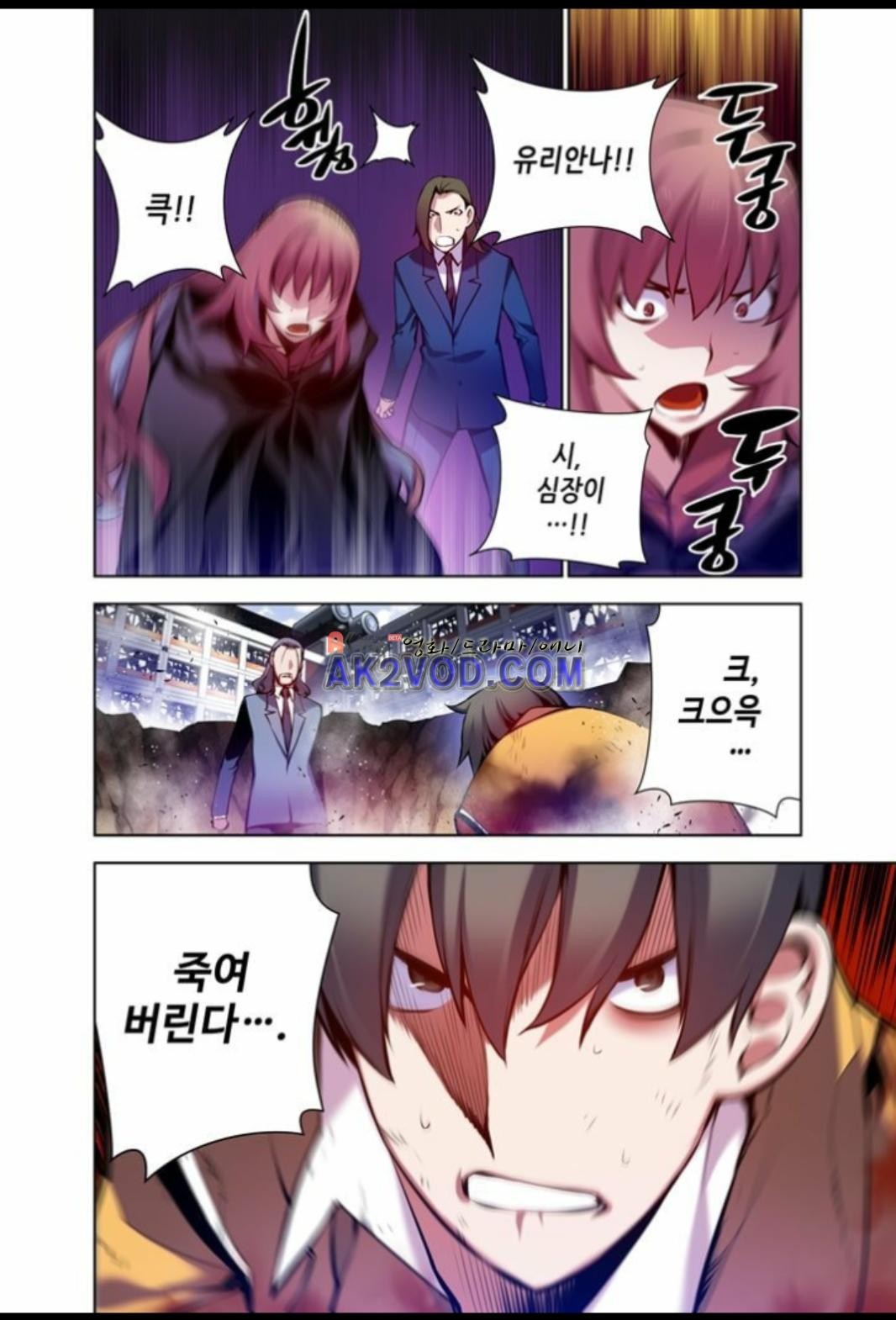 파동(레진) 29화 style=