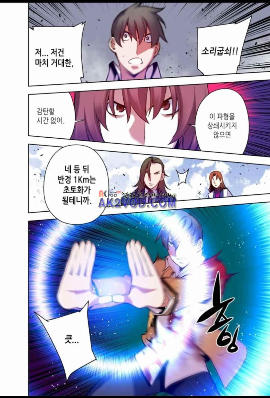 파동(레진) 32화 style=