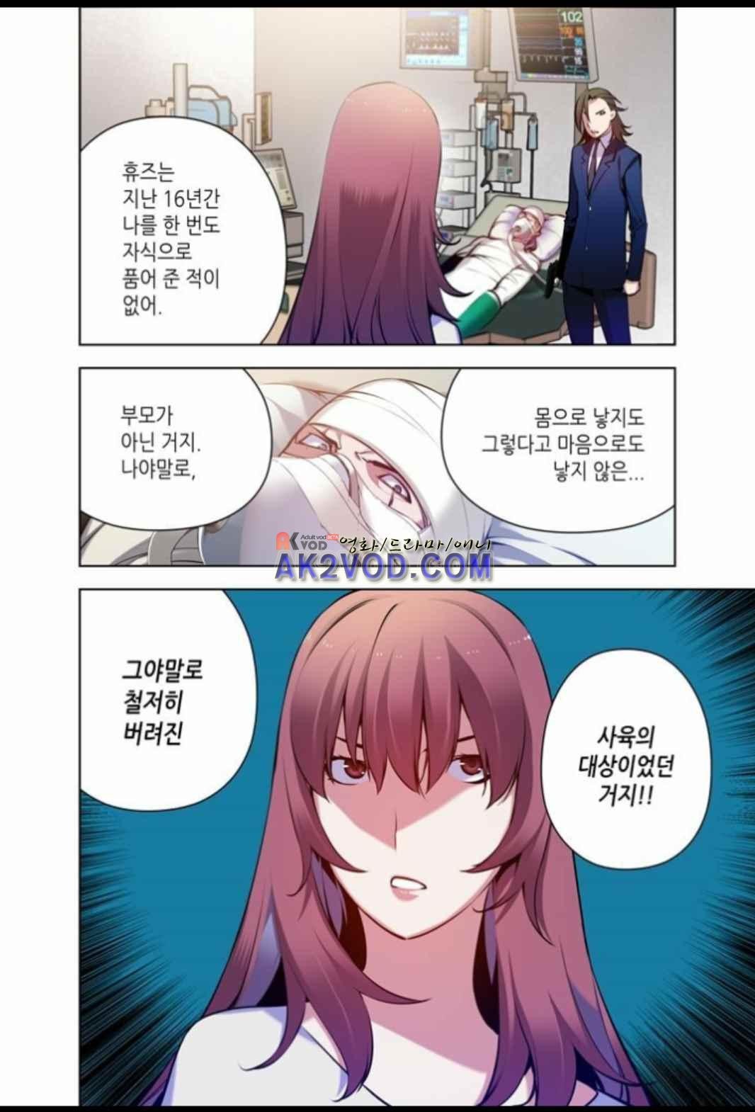 파동(레진) 33화 style=