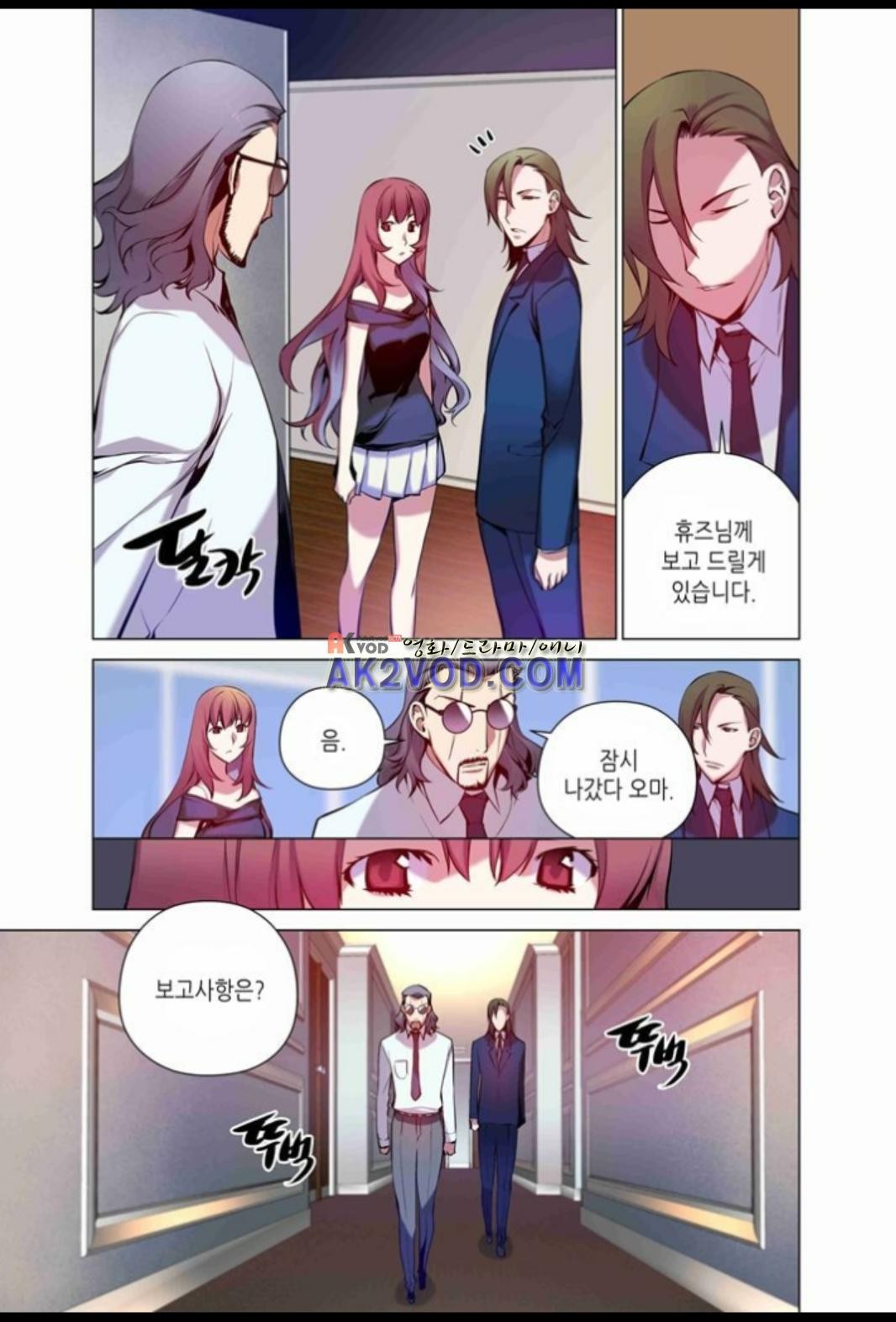 파동(레진) 18화 style=