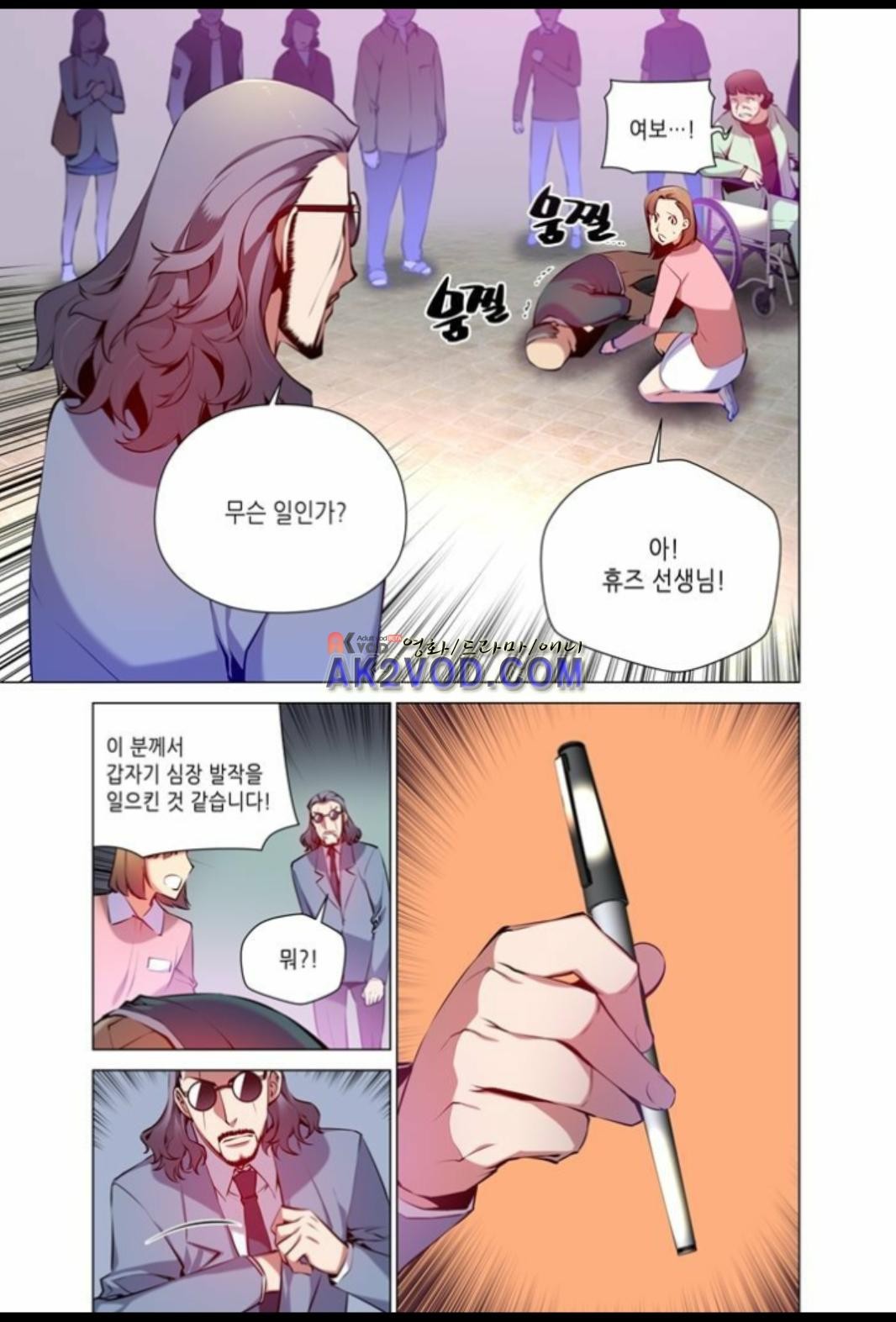 파동(레진) 19화 style=