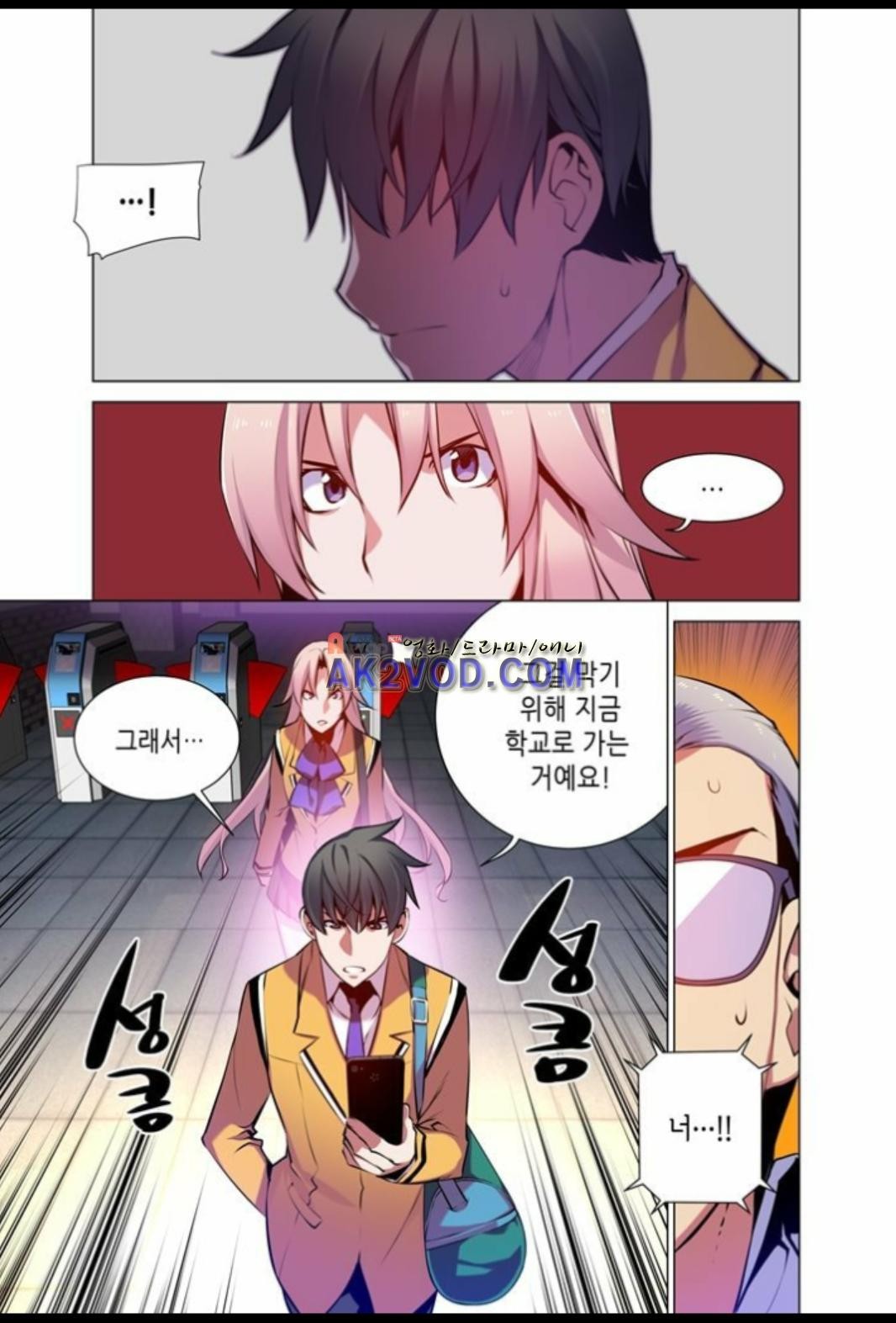 파동(레진) 20화 style=
