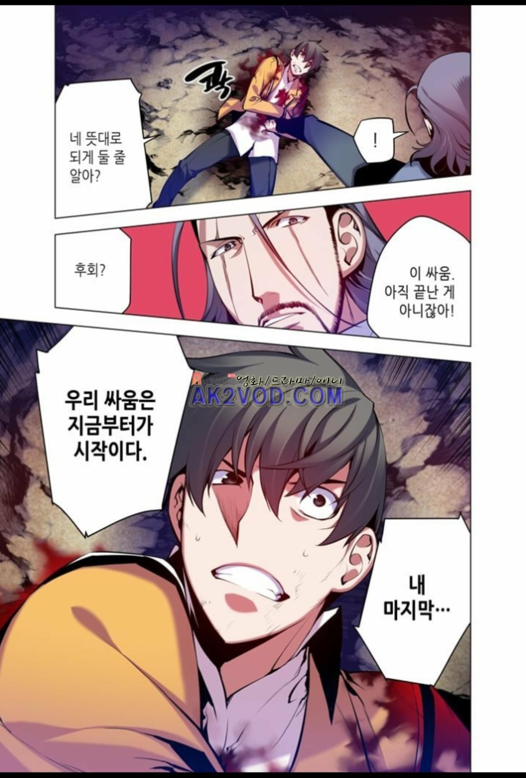 파동(레진) 26화 style=