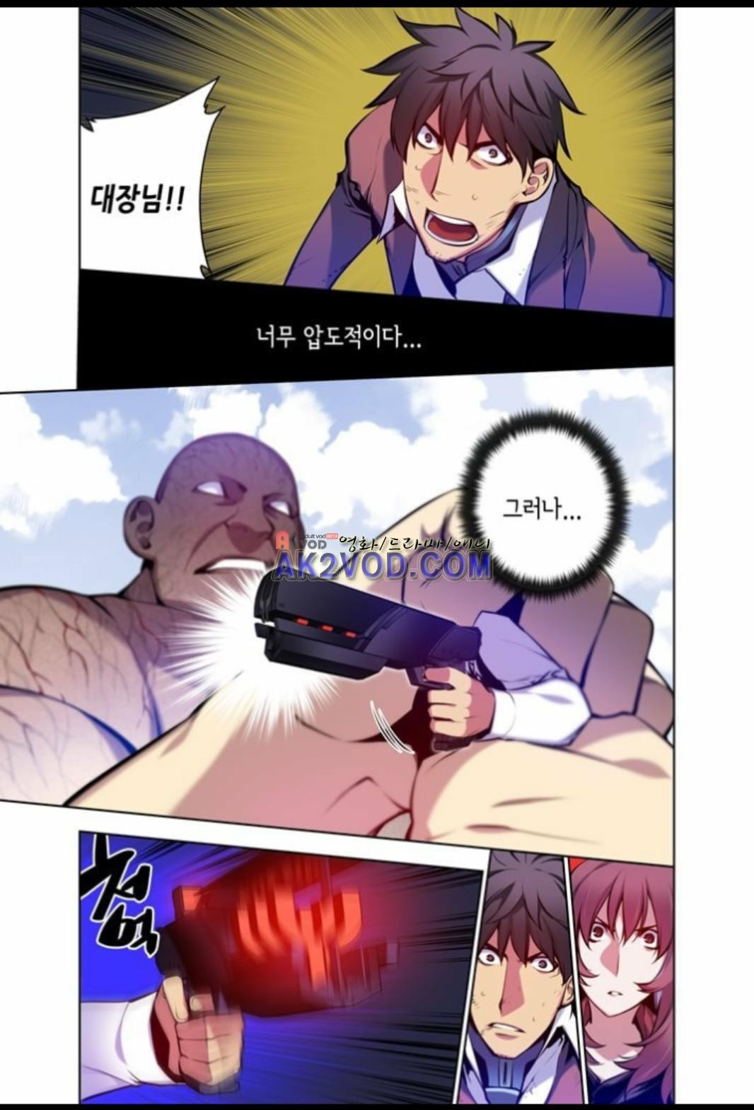 파동(레진) 27화 style=