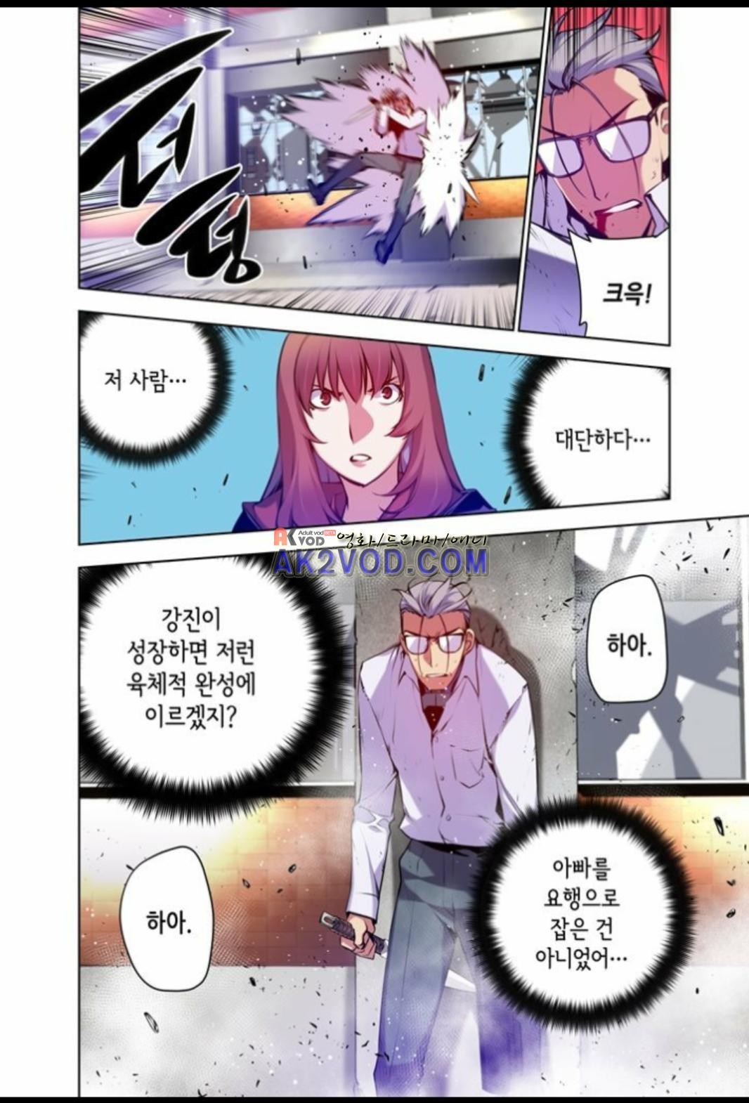 파동(레진) 28화 style=