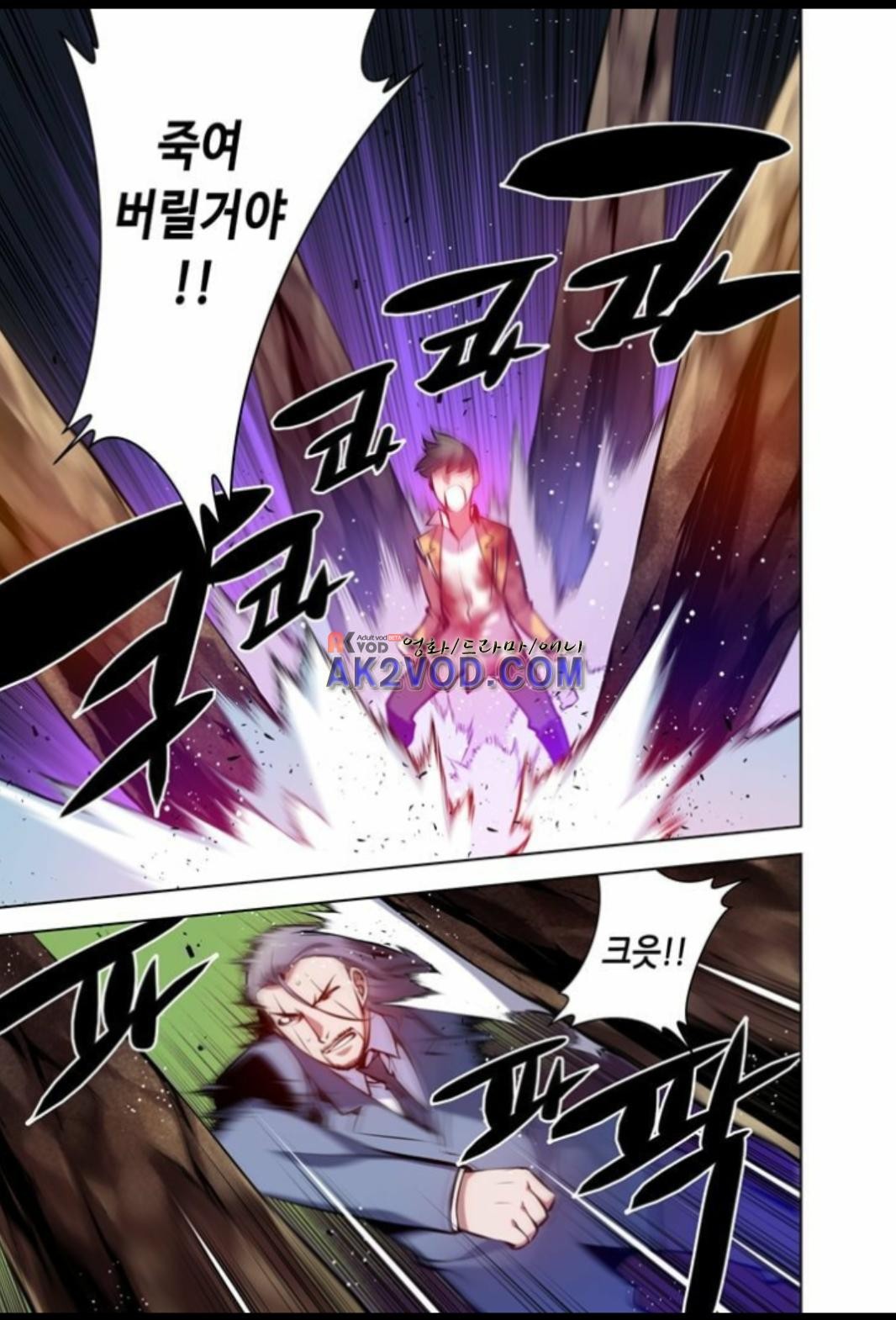 파동(레진) 29화 style=